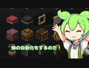 【1.18.1】ずんだ工場計画04【minecraft】【工業化Mod】