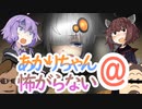 【VOICEROID実況】あかりちゃん＠怖がらない【Phasmophobia】その5