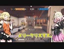 【R6S】ONEちゃんは撃ち〇したい！26発目【CeVIO実況】