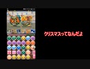いまさら、パズドラ　二十三日目