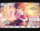 (クリスマス)リノちゃん可愛すぎて、うわああああああ
