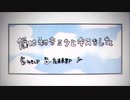 僕は初音ミクとキスをした_歌わせていただきました