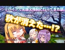【車載】√バイクで安部文珠院に行ってきた話【VOICEROID】