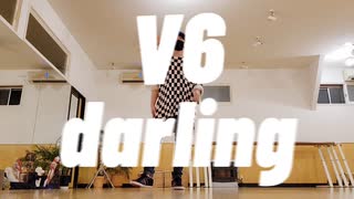 【踊ってみた】V6 / darling