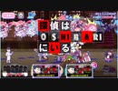 【おそ松さん】へそくりウォーズ "探偵はOSHIBARIにいる"マジヤバ＆ふつう攻略