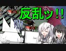【EU4】スットコ！オスマン帝国 ４【ゆっくり＆CoeFont実況】
