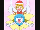 クリスマスをしたい星ちゃんと小傘ちゃん