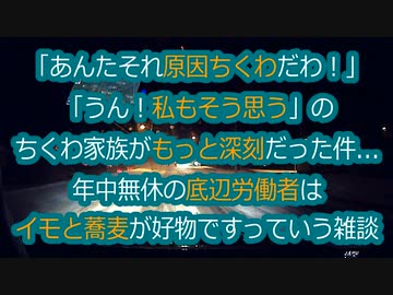 バレバレでも始めるオミクロンパンデミック！イモと蕎麦で健康ＵＰ！