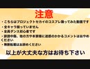 【プロセカ】prsk only stage in remote！【踊ってみた】