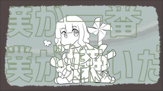 ゆきつめのうた/音街ウナ