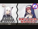 回線不調により意図せずコントみたいになってしまったフブマリ【ホロライブ切り抜き/宝鐘マリン/白上フブキ】