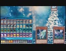 【遊戯王】Happy Christmas【ホーリーナイツ】