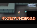 ギンガ団アジトに乗り込む！　ポケットモンスターブリリアントダイヤモンド実況プレイPart16