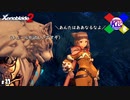 ノポン族のタカリ癖は異常【ゼノブレイド2】#11