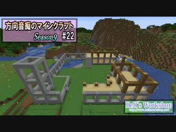 【Minecraft】 方向音痴のマインクラフト Season9 Part22 【ゆっくり実況】