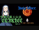 【モバマス×FC】聖魔術覇王伝説クラリス STAGE.4 黄金の神殿【ホーリーダイヴァー】