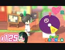 【 あつまれどうぶつの森 】 ♥²島開拓記録125【 Vtuber 】