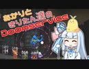 【Noita】あかりときりたん達のDoomサービス6【凍結フィールド】