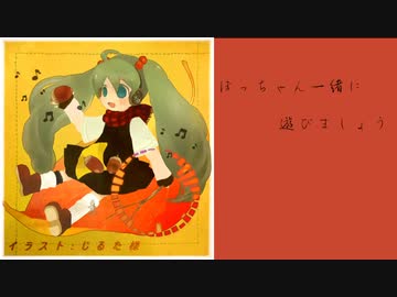 どんぐりころころ-歌.初音ミク