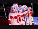 【MMD】TdaサンタビキニでCarry Me Off