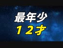 【新事例】12才の死亡事例をどう捉えるか【ラジオ】