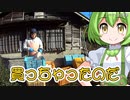 2021年12月24日　農作業日誌　大根洗いとスズキの乗り物　VOICEVOX解説