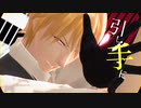 【MMD黒バス】エンヴィーベイビー【黄瀬涼太/Xmas2021】