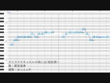 【薪宮風季】クリスマスキャロルの頃には【1番だけ】
