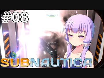 【Subnautica】#08 ゆかりさんはゆるポタします【VOICEROID実況】