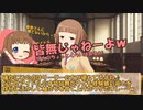 アイカチャンネル！ #8-5「エンディングトーク」
