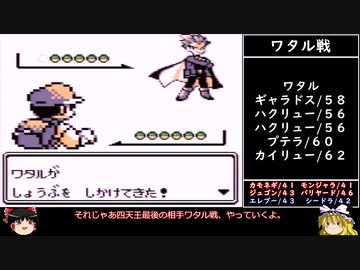 ゆっくり実況 パーティ強制入替縛りでポケモン初代赤を遊ぶ Part 21のコンテンツツリー ニコニ コモンズ