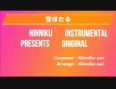 雪ほたる【オリジナル】【ニンニク編曲】作曲してみた