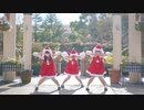 【はるれいすいか】FirstKiss! 踊ってみた【うさみみサンタ♡】