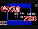ロックマンゼクスの3作目、開発が打ち切られていた