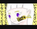 【ポケモン剣盾】音をひとりじめしないでください。#5【字幕実況】