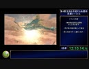 レジェンドオブドラグーンRTA(PS3アーカイブス)　14:04:19.07　part21