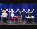 [part1]加藤将・木津つばさ出演 12/20放送 「噂の二コメン情報局」シーズン2＃1【公式生放送パート】