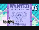 あー無性にひきこもっていたい#6【OMORI（日本語版） 実況】