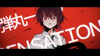 【iPhoneで】デウスのテロリズム／和-4ri- cover【歌ってみた】