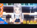 おじさんによる可愛い女子とあの夏の日のメモワール（LOVER KISS）part30【実況】