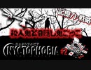 完#02【ニュクトフォビア】ボードゲームプレイ動画【暗闇で恐怖の鬼ごっこ】
