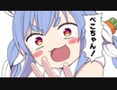 【MAD】ぺこらのドドンがドンバーマン【兎田ぺこら/白銀ノエル】
