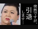 【荒野行動】兵長が荒野行動を走る！【荒野引退】