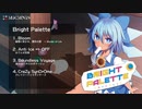 【C99】Bright Palette【クロスフェードデモ】