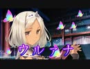 《実況》　うたわれるもの　ロストフラグ　ガチャ　Part66