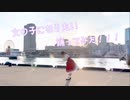 【☀もな☀️】女の子になりたい【踊ってみた】