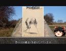 【約2分半動画】不死の王【歴史小話】