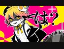 メンタルチェンソー【歌ってみた】