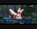 勇者が往く！　FGO１部を越えたので２部初見実況　part383