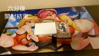遊戯王　おかわりパック　伝説のデュエリスト編6　開封動画 part3